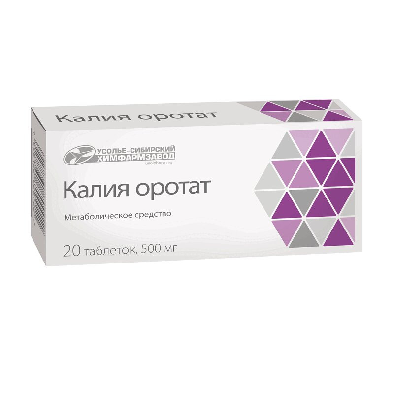 Калия оротат 500 мг таблетки 20 шт