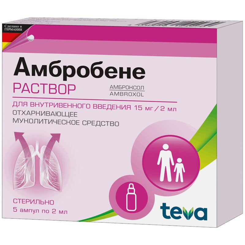 Амбробене 15 мг/2 мл раствор для инъекций 2 мл 5 шт