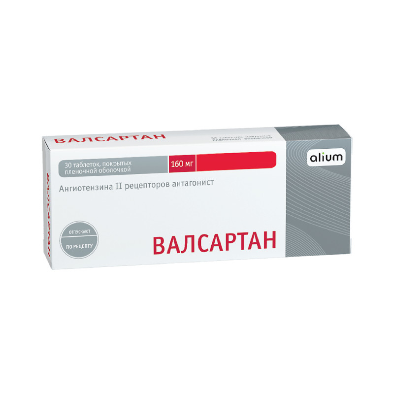Валсартан 160 мг таблетки 30 шт