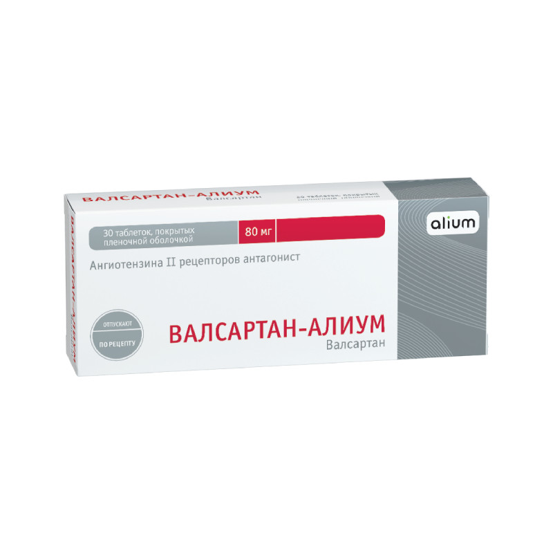 Валсартан-Алиум 80 мг таблетки 30 шт