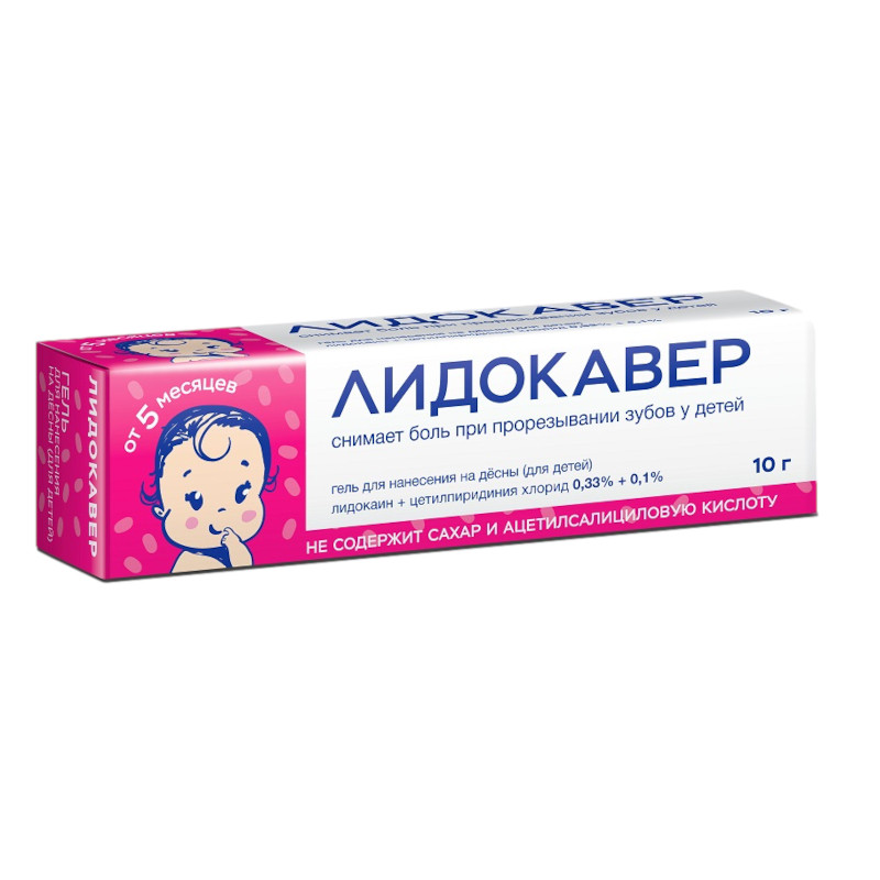 Лидокавер 0,33%+0,1% гель стоматологический 10 г