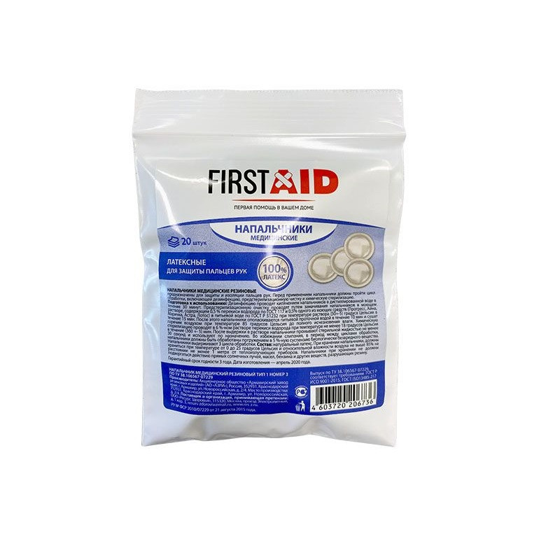FirstAid Напальчник медицинский резиновый 20 шт