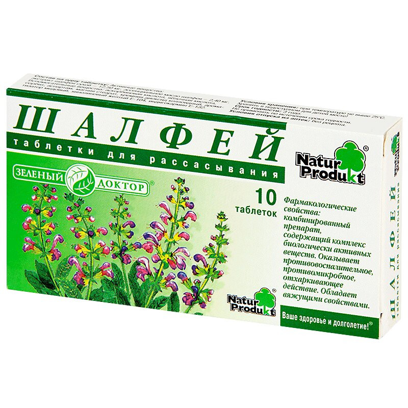 Шалфей таблетки для рассасывания 10 шт