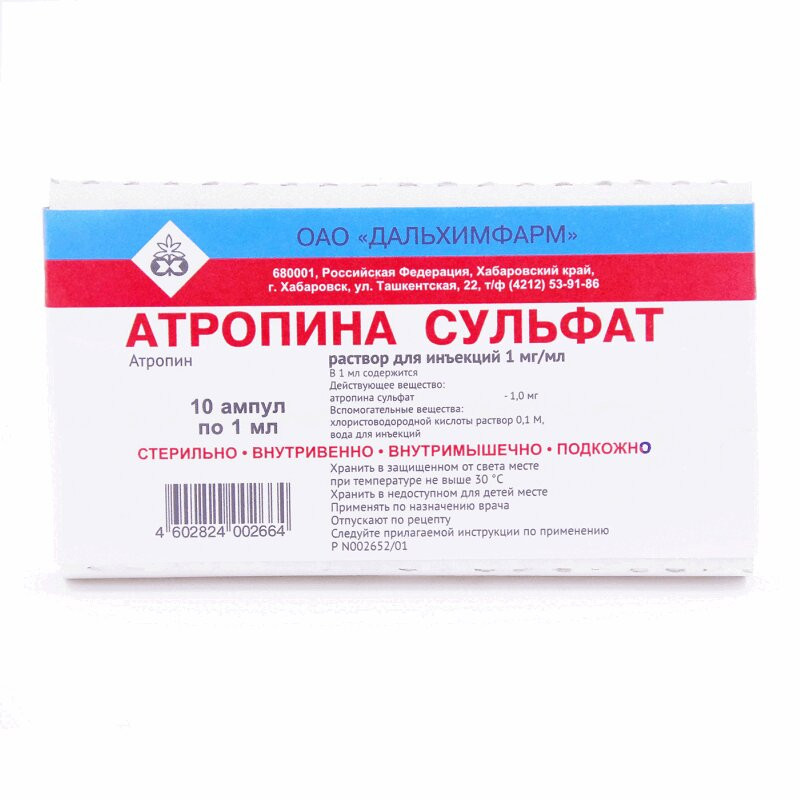Атропина сульфат 1 мг/мл раствор для инъекций 1 мл 10 шт