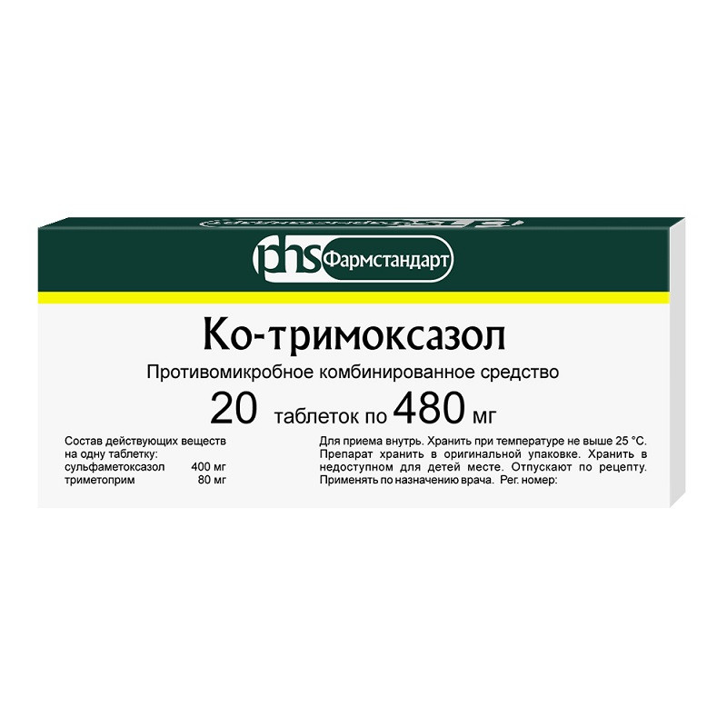 Ко-тримоксазол 400 мг+80 мг таблетки 20 шт