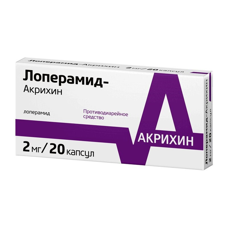 Лоперамид-Акрихин 2 мг капсулы 20 шт