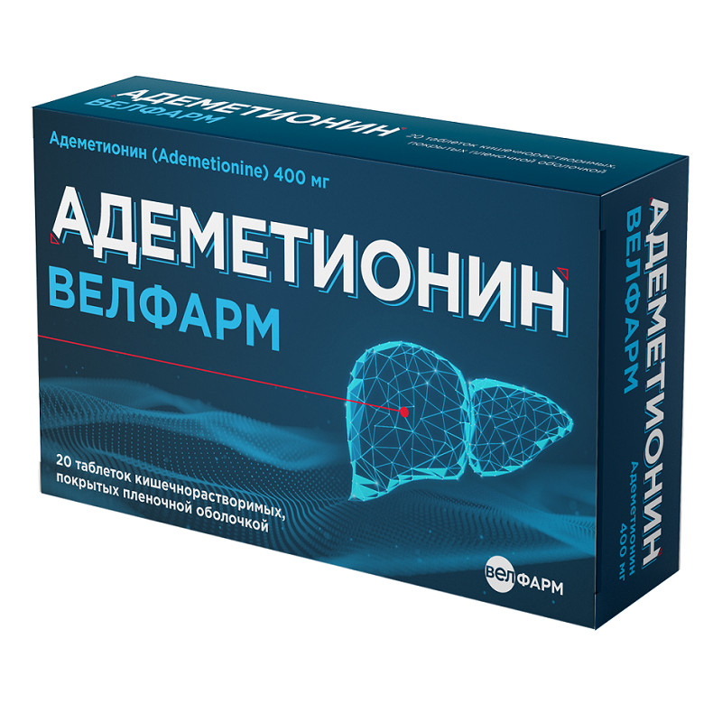 Адеметионин Велфарм 400 мг таблетки 20 шт