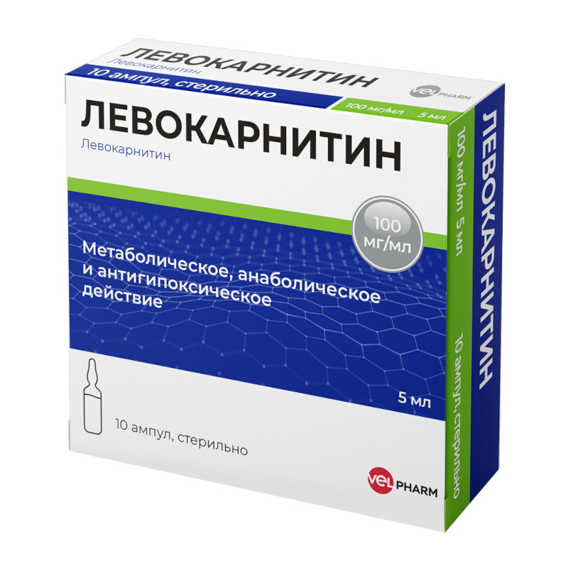 Левокарнитин Велфарм 100 мг/мл раствор для инъекций 5 мл 10 шт