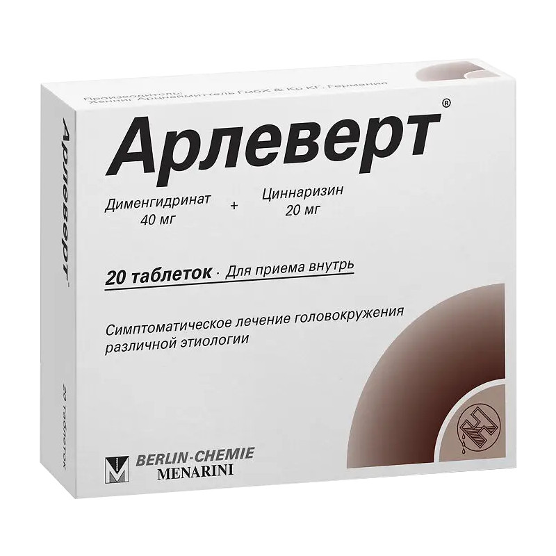 Арлеверт 40 мг+20 мг таблетки 20 шт