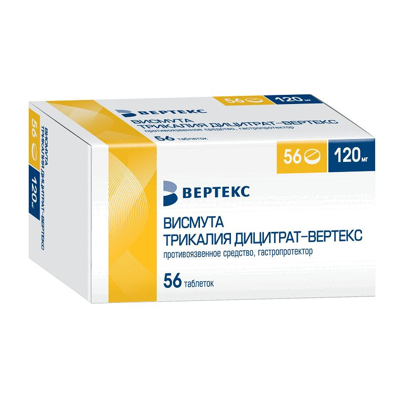 Висмута трикалия дицитрат-ВЕРТЕКС 120 мг таблетки 56 шт