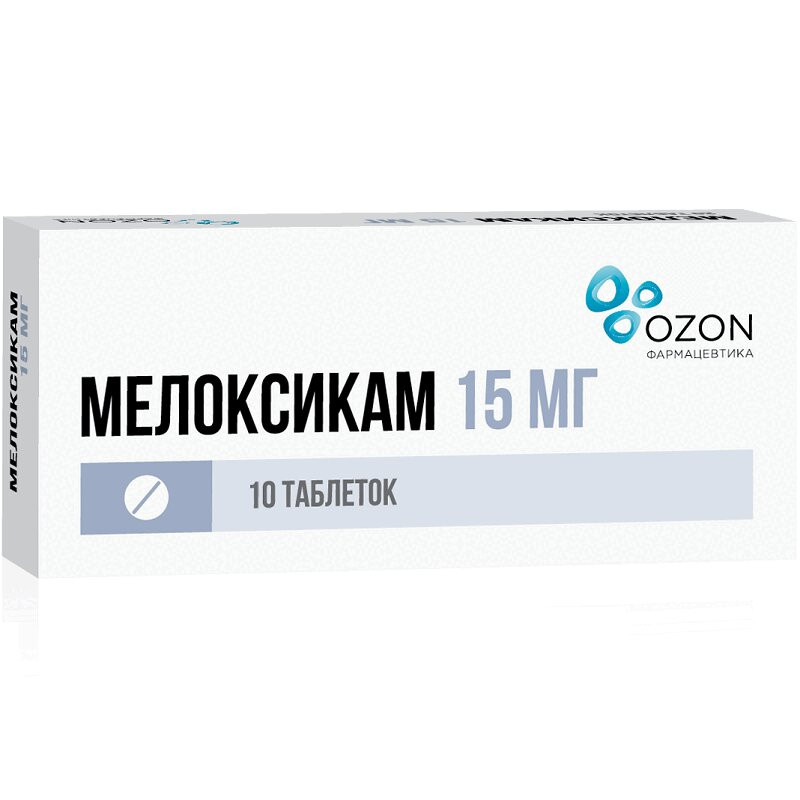 Мелоксикам 15 мг таблетки 10 шт