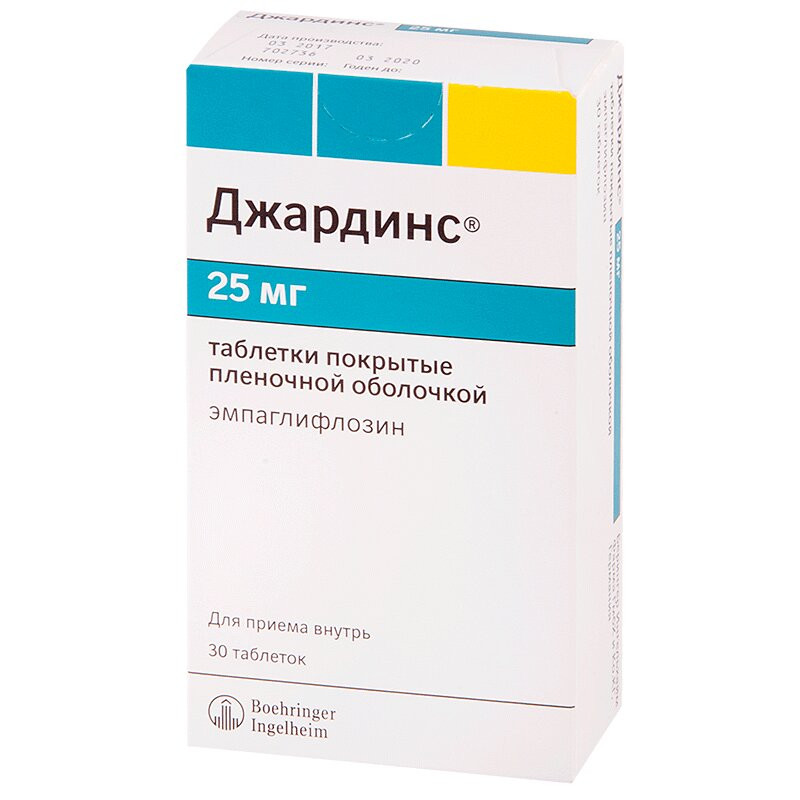 Джардинс 25 мг таблетки 30 шт