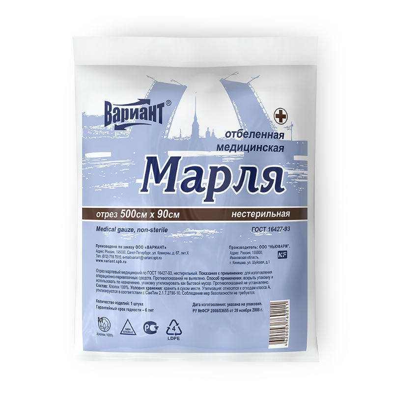 Вариант Марля медицинская нестерильная 90 см х 5 м