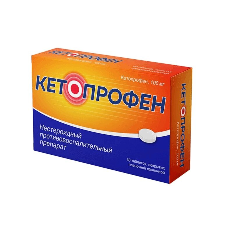 Кетопрофен 100 мг таблетки 30 шт