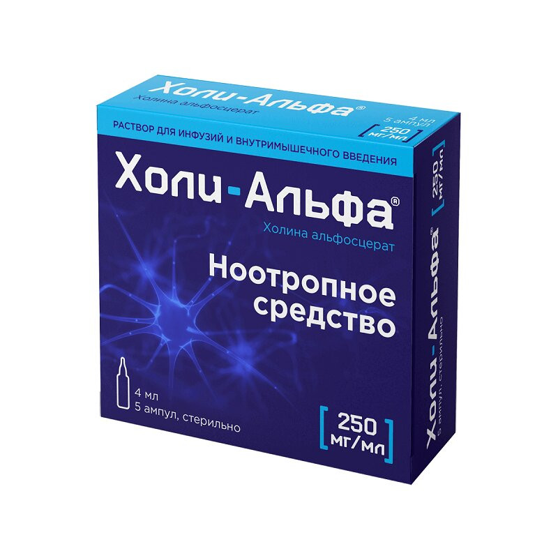 Холи-Альфа 250 мг/мл раствор для инфузий и внутримышечного введения 4 мл 5 шт