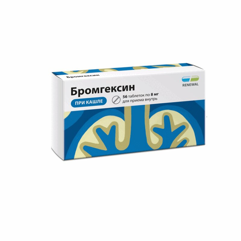 Бромгексин 8 мг таблетки 56 шт