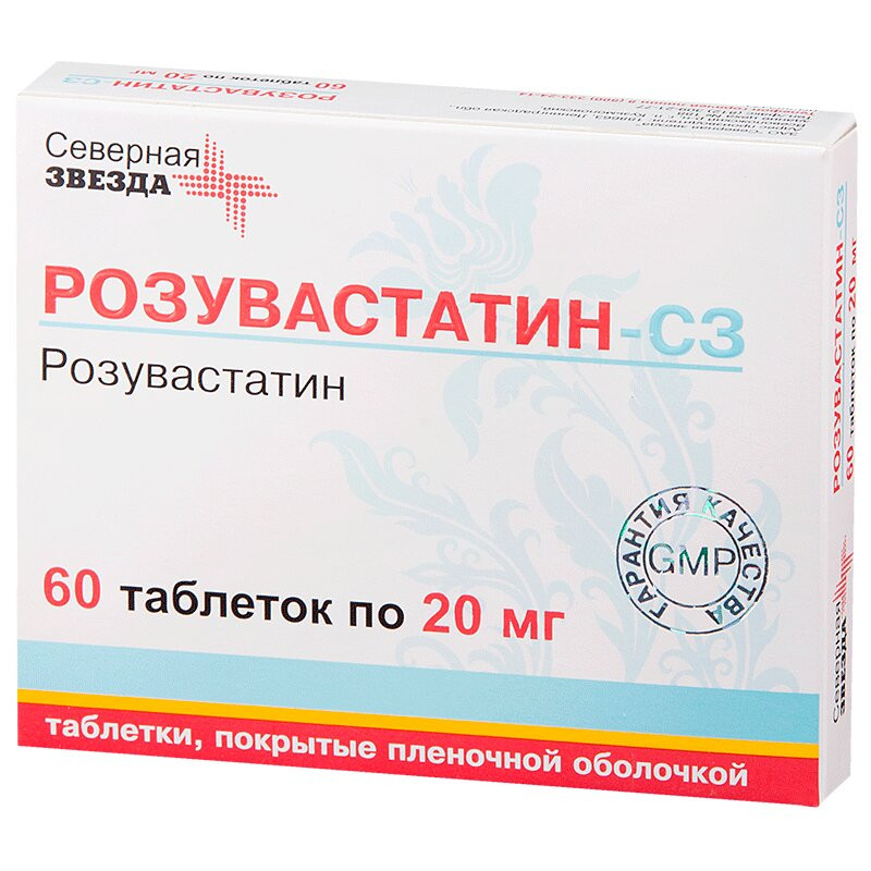 Розувастатин-СЗ 20 мг таблетки 60 шт