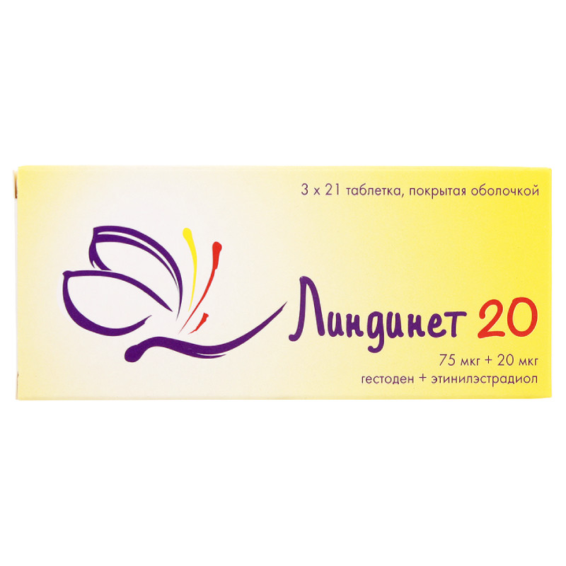 Линдинет 20 таблетки 63 шт