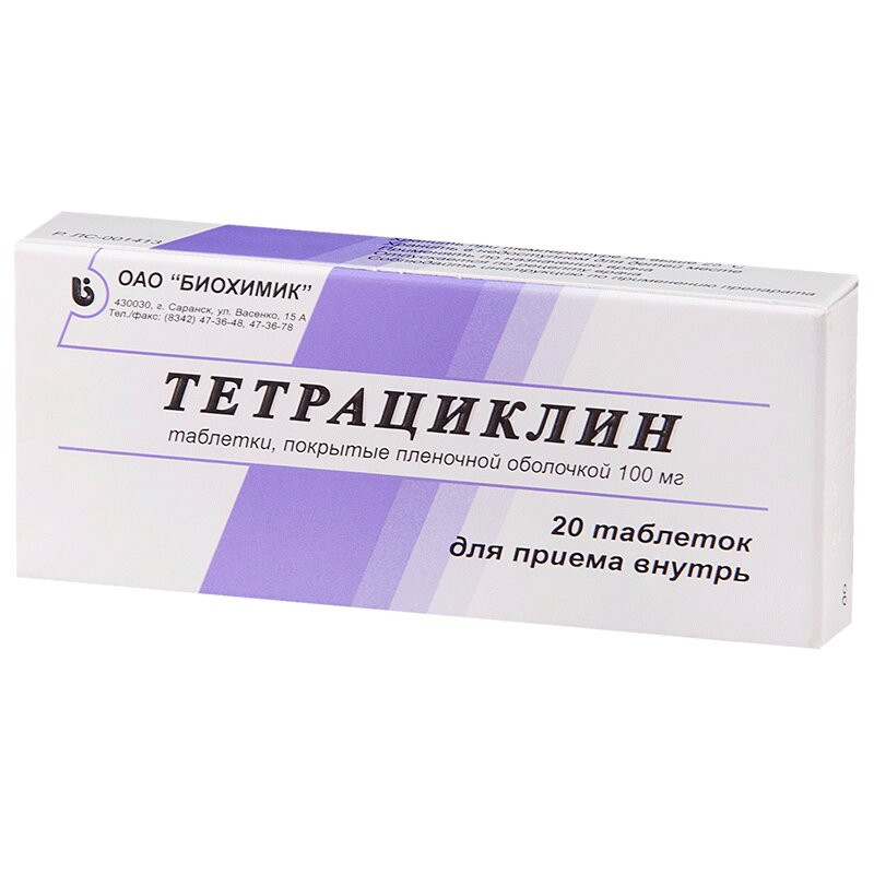 Тетрациклин 100 мг таблетки 20 шт