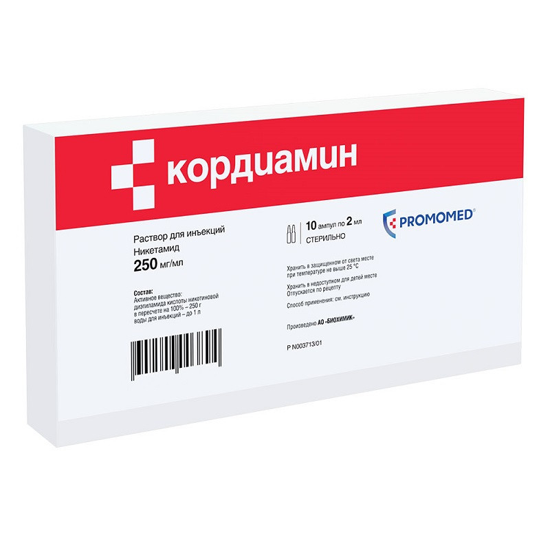 Кордиамин 250 мг/мл раствор для инъекций 2 мл 10 шт