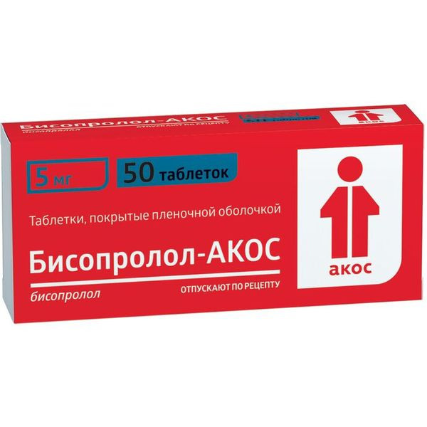 Бисопролол-АКОС 5 мг таблетки 50 шт
