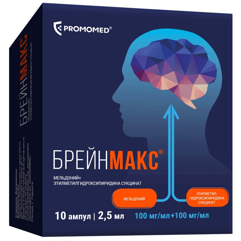 Брейнмакс 100 мг/мл+100 мг/мл раствор для инъекций 2,5 мл 10 шт
