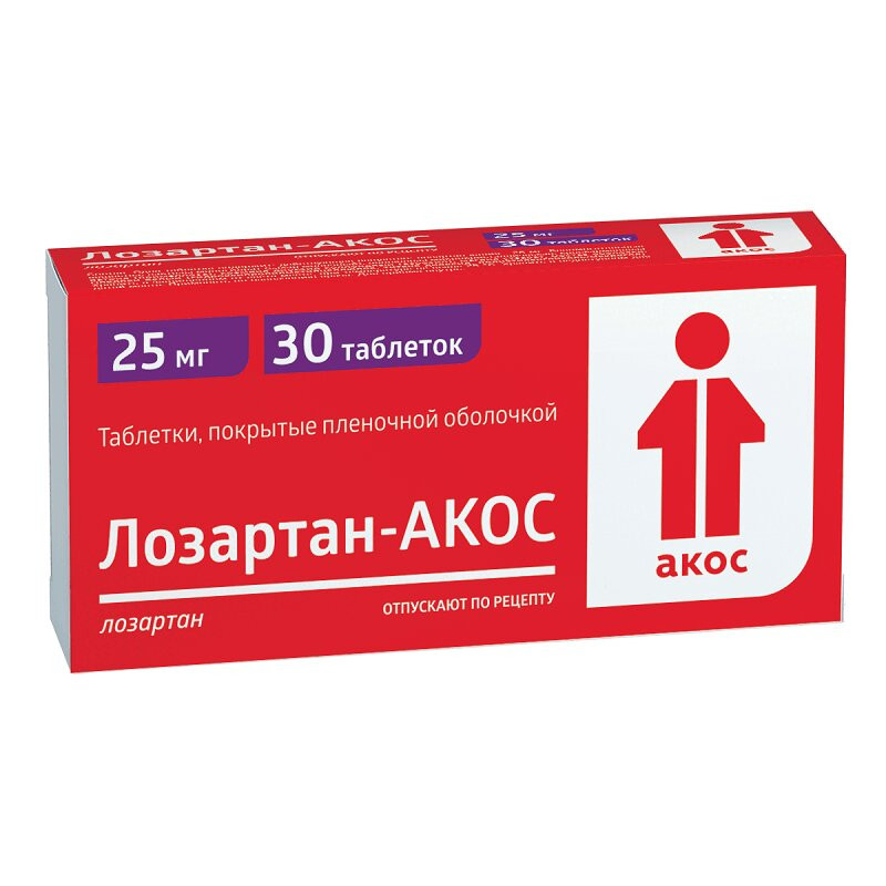 Лозартан-АКОС 25 мг таблетки 30 шт