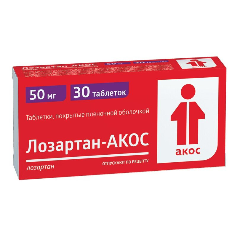 Лозартан-АКОС 50 мг таблетки 30 шт