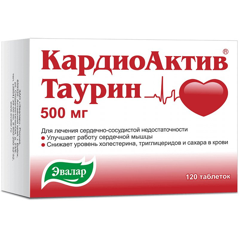 КардиоАктив Таурин 500 мг таблетки 120 шт