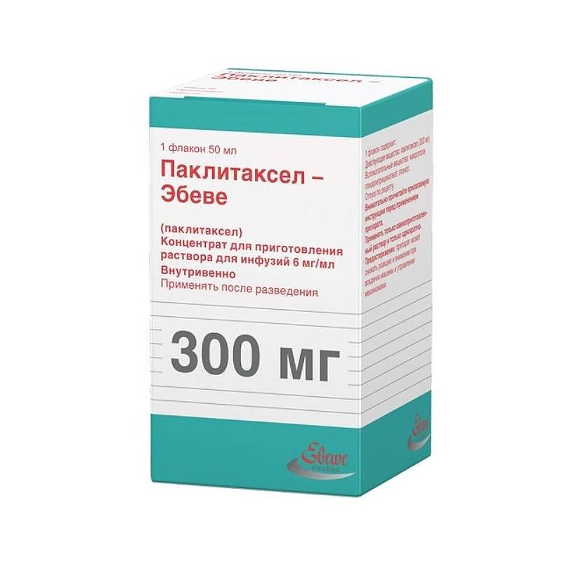 Паклитаксел-Эбеве 6 мг/мл концентрат для приготовления раствора для инфузий 300 мг 50 мл