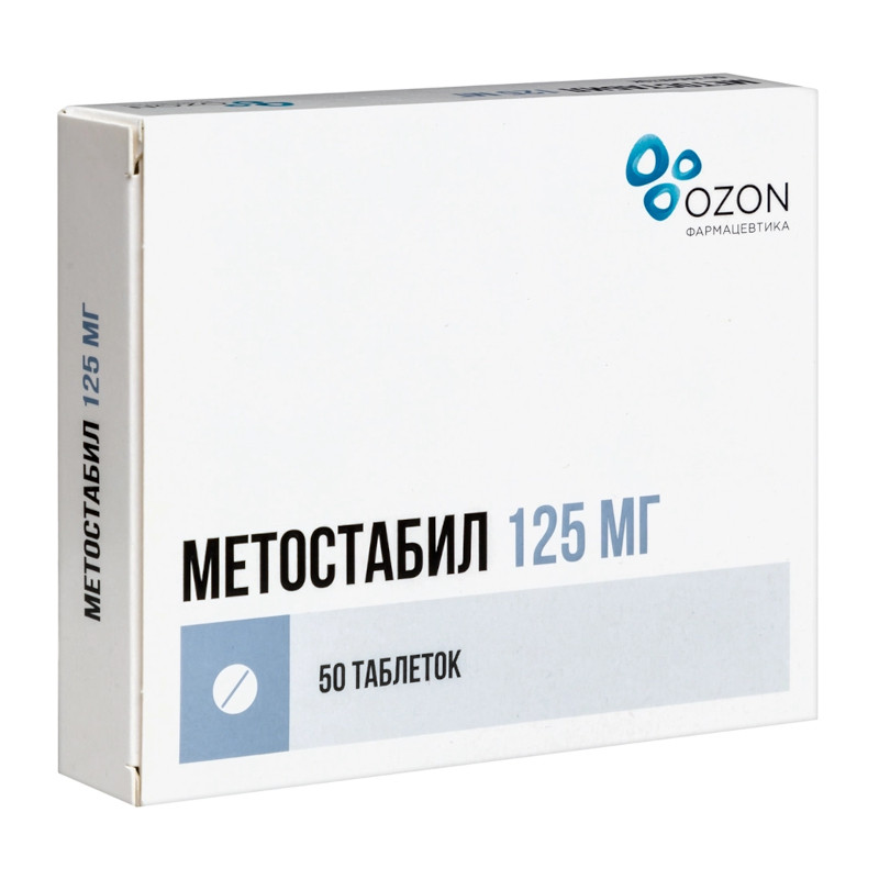 Метостабил 125 мг таблетки 50 шт