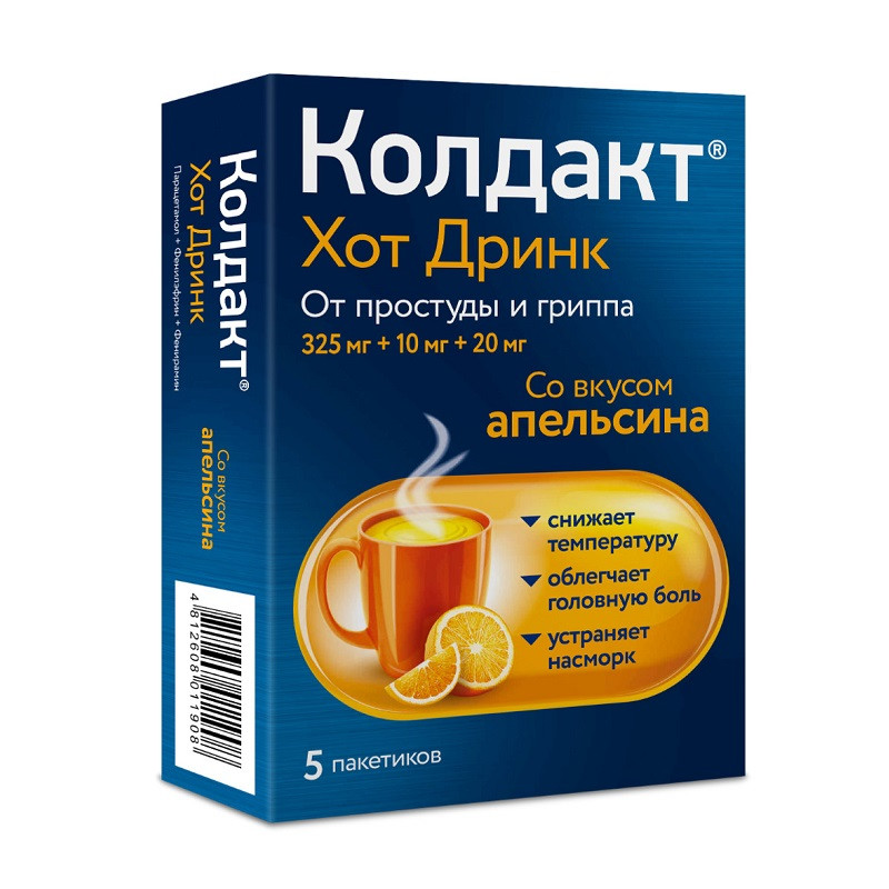 Колдакт Хот Дринк порошок для приготовления раствора Апельсин 5 шт