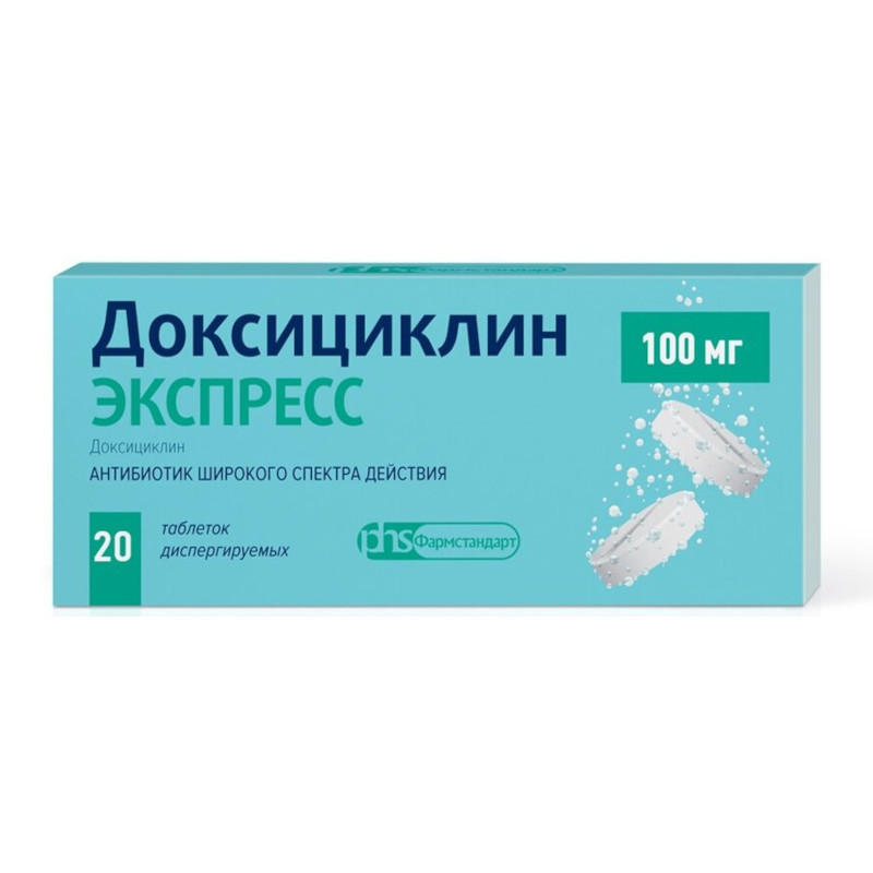 Доксициклин Экспресс 100 мг таблетки диспергируемые 20 шт