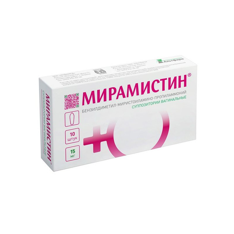 Мирамистин 15 мг суппозитории вагинальные 10 шт