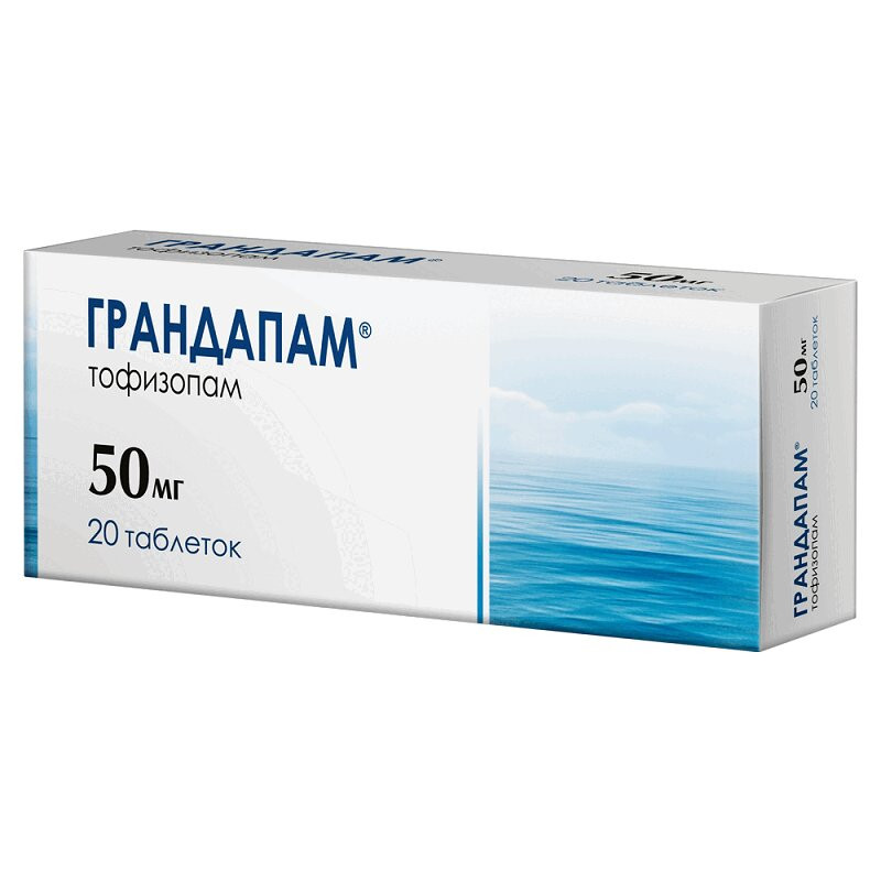 Грандапам 50 мг таблетки 20 шт