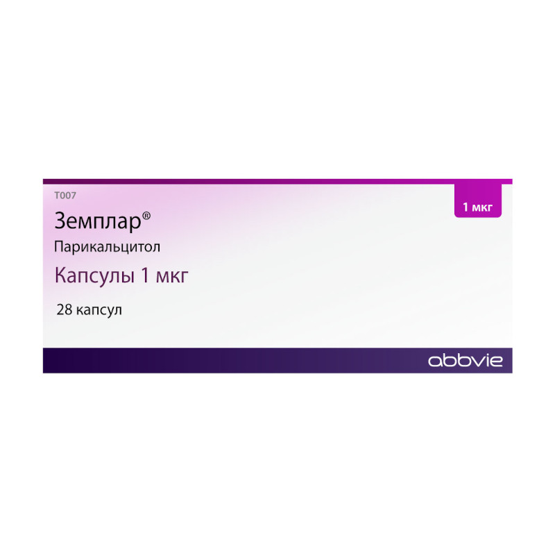 Земплар 1 мкг капсулы 28 шт