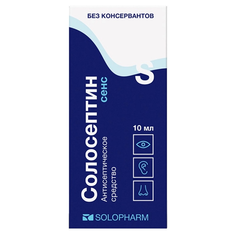 Солосептин Сенс 0,01% капли глазные / ушные / назальные 10 мл
