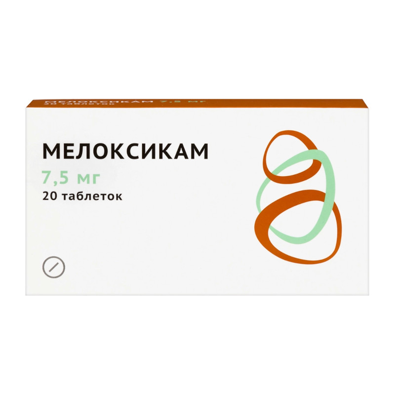 Мелоксикам 7,5 мг таблетки 20 шт
