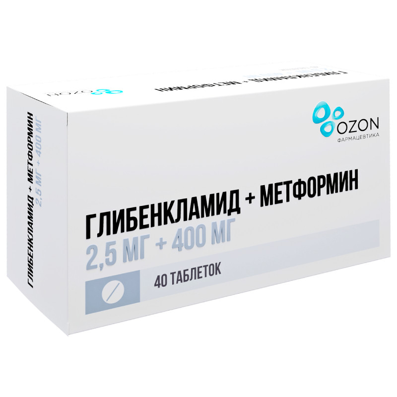 Глибенкламид+Метформин 2,5 мг+400 мг таблетки 40 шт