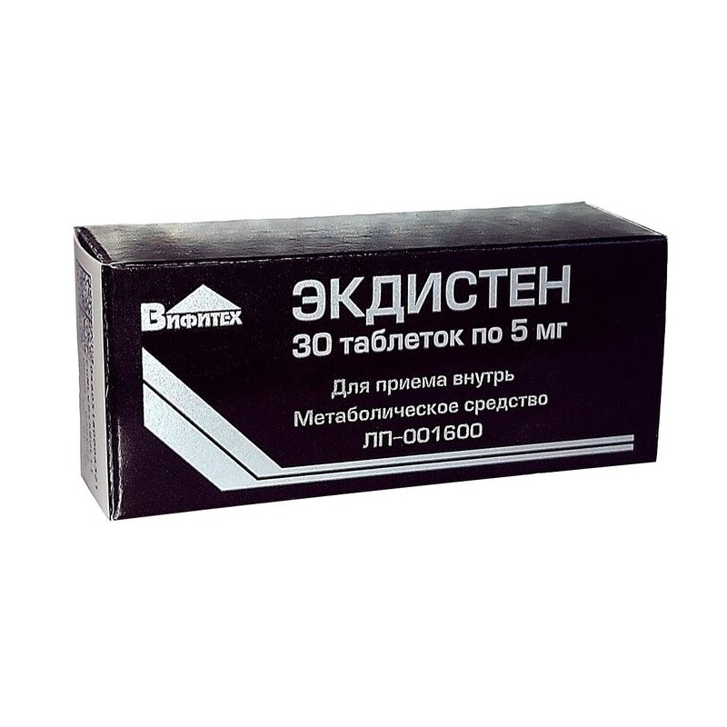 Экдистен таблетки 5 мг 30 шт