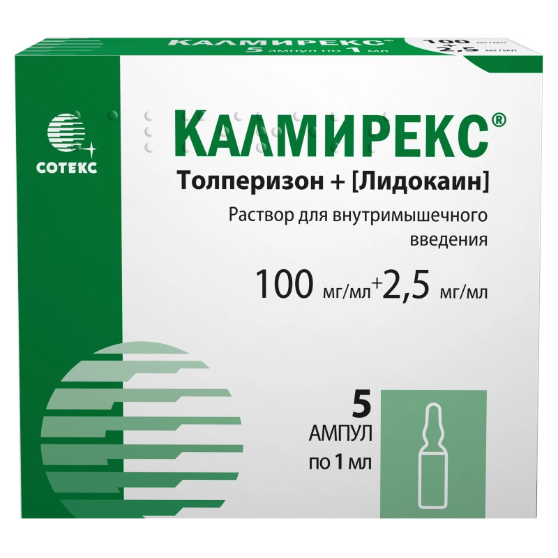 Калмирекс 100 мг+2,5 мг/мл раствор для инъекций 1 мл 5 шт