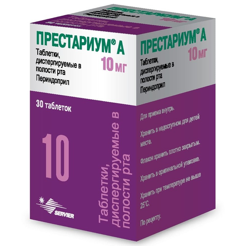 Престариум А 10 мг таблетки диспергируемые 30 шт