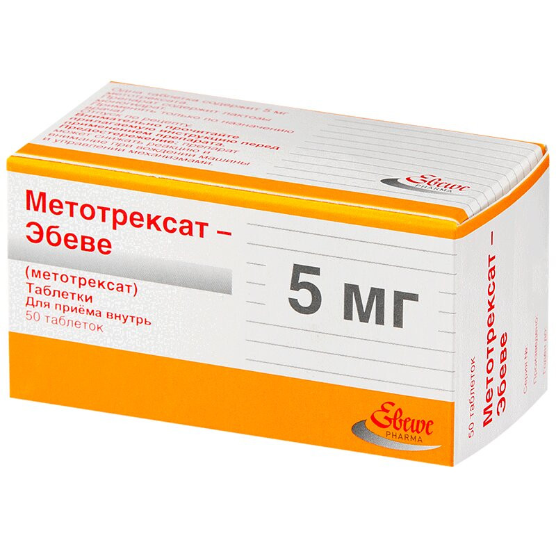 Метотрексат-Эбеве 5 мг таблетки 50 шт