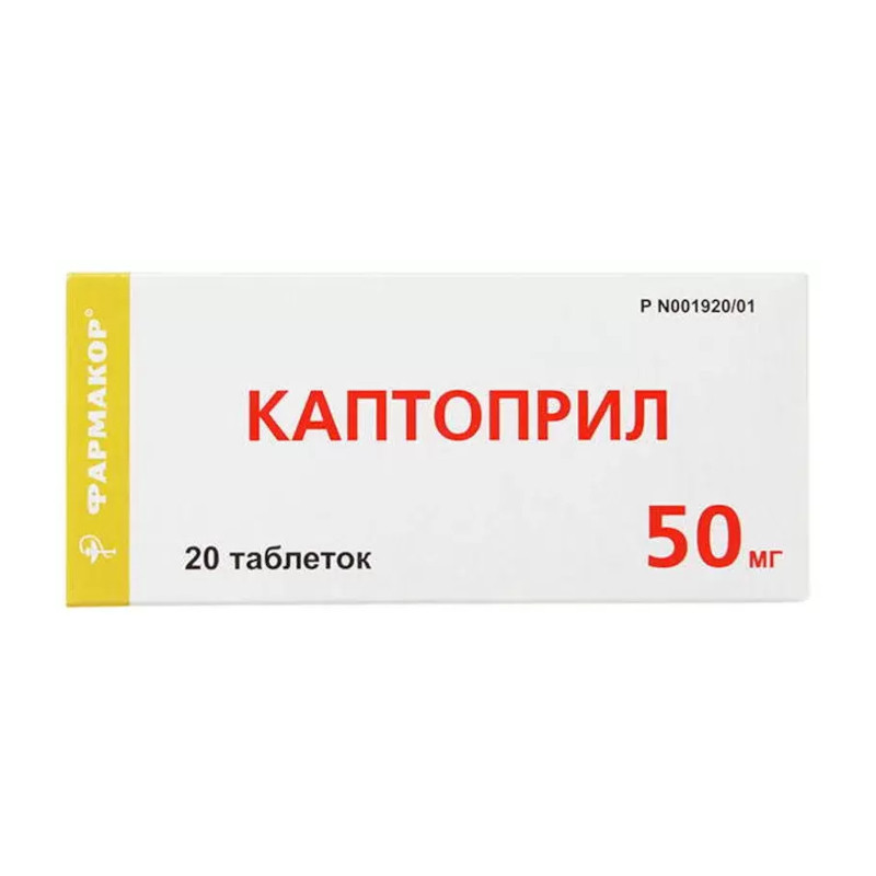 Каптоприл 50 мг таблетки 20 шт