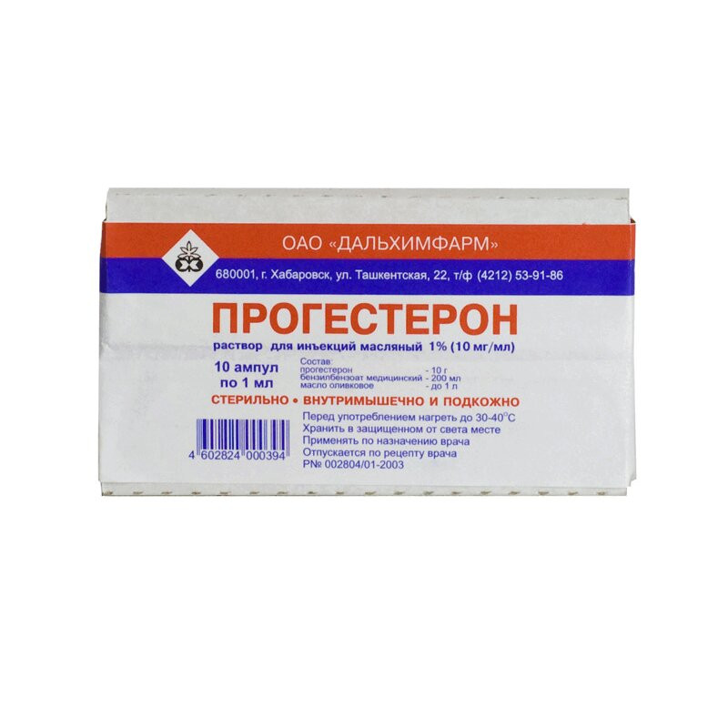 Прогестерон 10 мг/мл раствор маслянный для инъекций 1 мл 10 шт