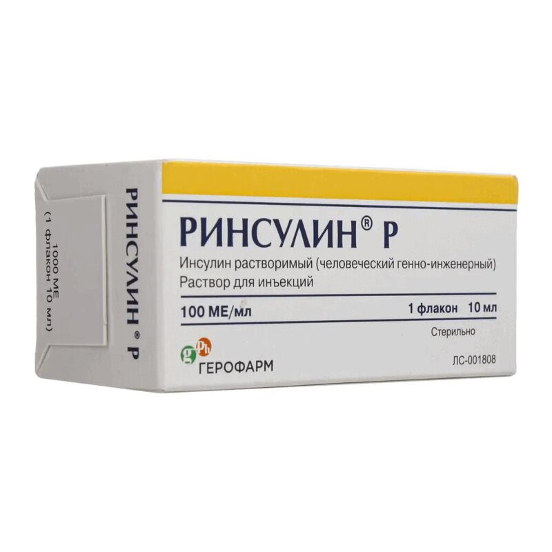 Ринсулин Р 100 МЕ/мл раствор для инъекций 10 мл