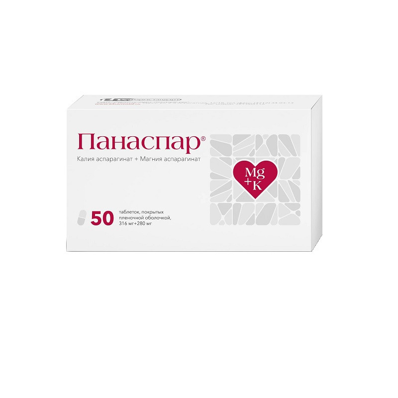 Панаспар 316 мг+280 мг таблетки 50 шт