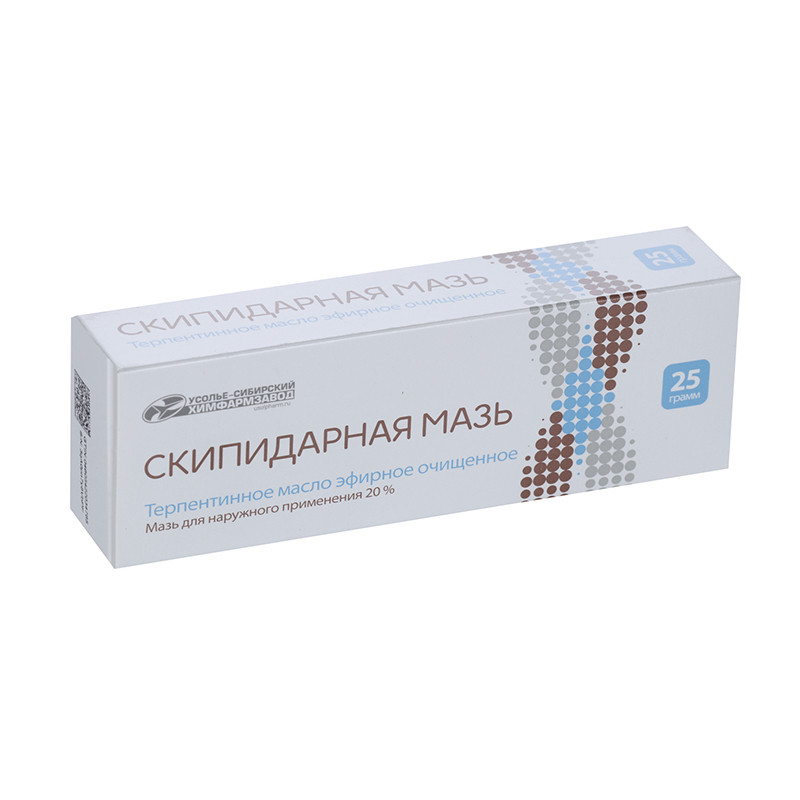 Скипидарная мазь 20% для наружного применения 25 г