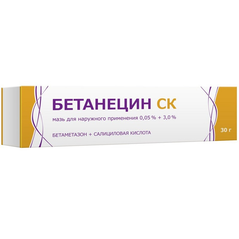Бетанецин СК 0,05%+3% мазь для наружного применения 30 г