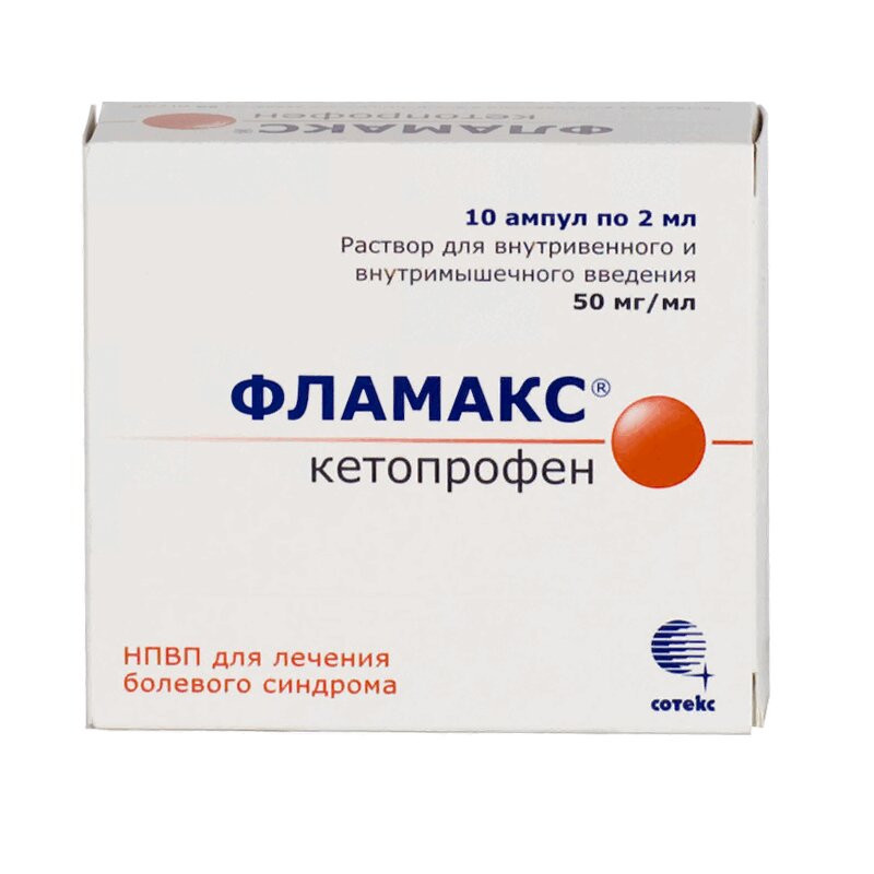 Фламакс 50 мг/мл раствор для инъекций 2 мл 10 шт